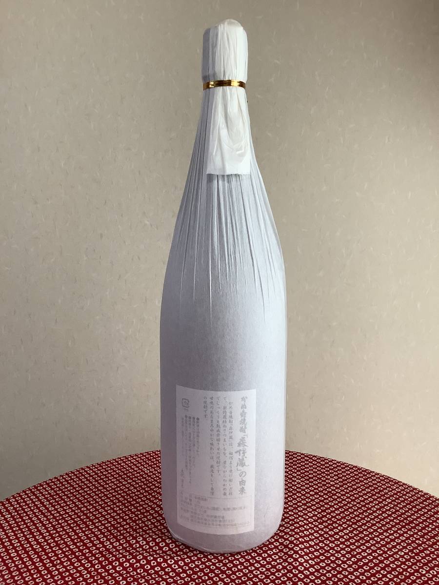 森伊蔵　1,8L 新品未開封　★ 送料無料_画像4