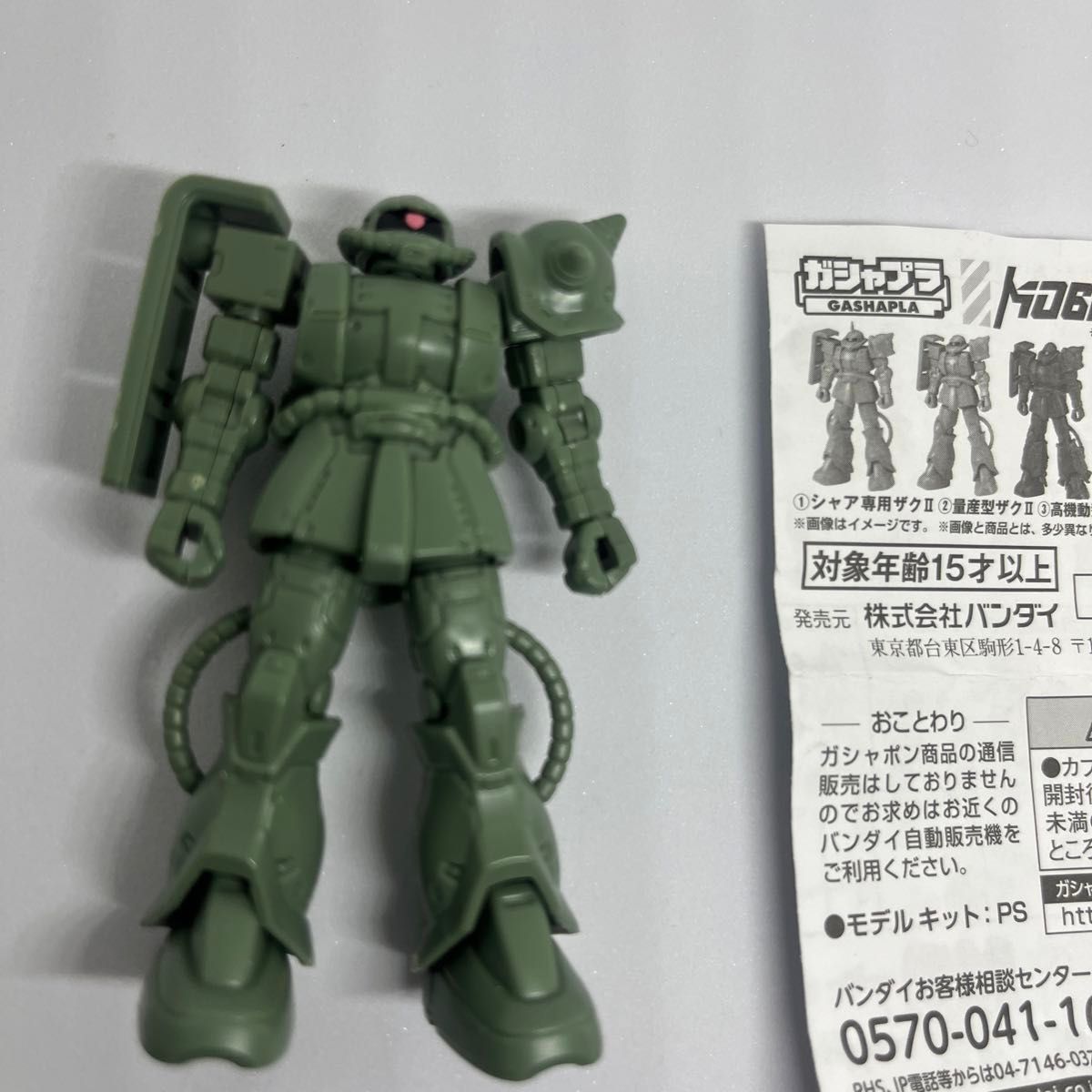 ガシャプラ　②量産型ザク　完成品　機動戦士ガンダム　ガチャ