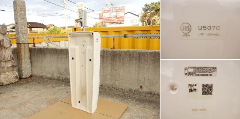 中古】D▽TOTO 床置床排水 小便器 自動フラッシュバルブ U507C 中古】D▽TOTO 床置床排水 小便器 自動フラッシュバルブ U507C