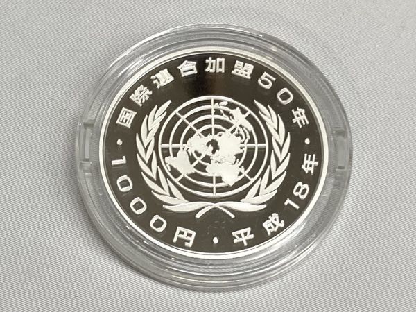 12f04◆国際連合加盟50周年記念 千円銀貨プルーフ貨幣セット 1,000円 直径:約40㎜ 総重量:約31.1g 日本 2006年 平成18年 造幣局 ◆_画像3