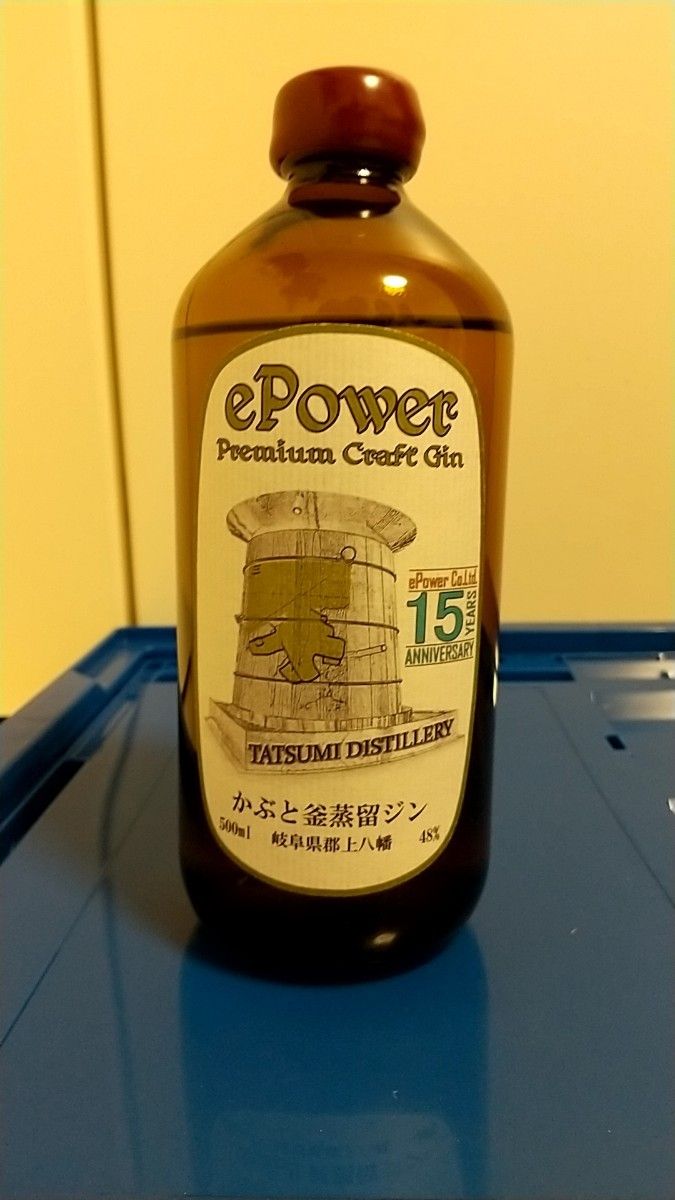 アルケミエ e-power 15th 