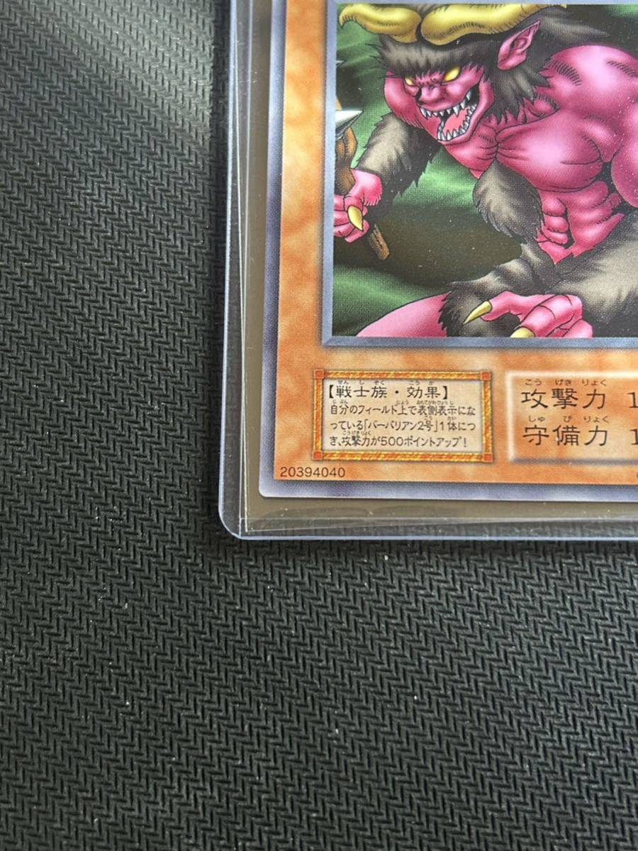 遊戯王　バーバリアン1号　初期　ノーマル_画像5