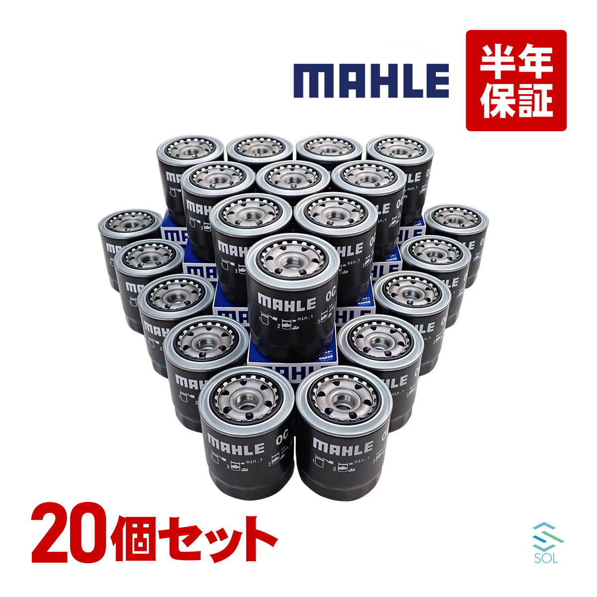 MAHLE マーレ オイルフィルター OC667 燃費改善 20個セット デルタ クイックデリバリー クラウン グランビア コロナ チェイサー コースター_画像1