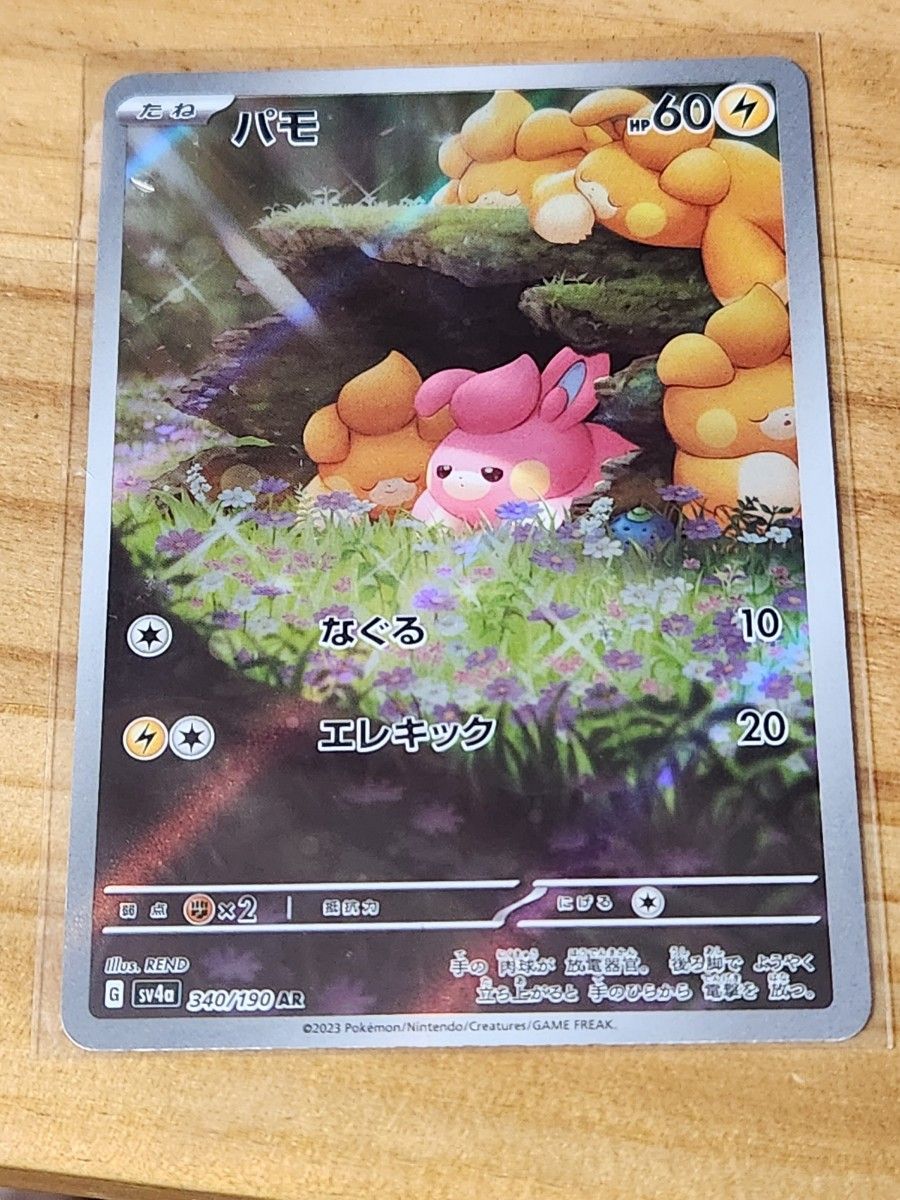 ポケモンカード ポケモンカードゲーム シャイニートレジャー ポケモンカード ポケモンカードゲーム シャイニートレジャー