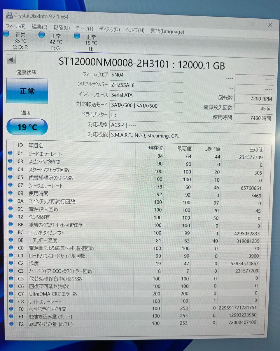 動作確認済み Seagate Exos X14 12TB SATA 3.5型 内蔵HDD ST12000NM0008 使用7460時間 #2_画像3