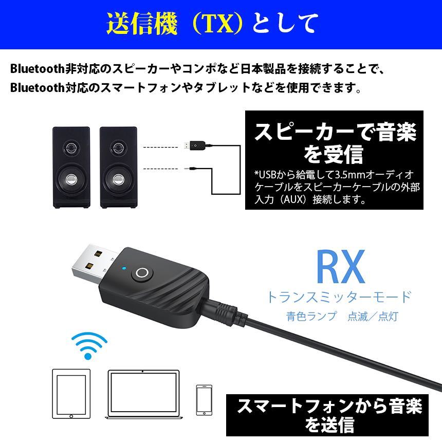 Bluetooth 5.0 トランスミッター レシーバー 2in1 送信機 受信機 テレビ スピーカー スマートフォン 3.5mm AUX_画像4