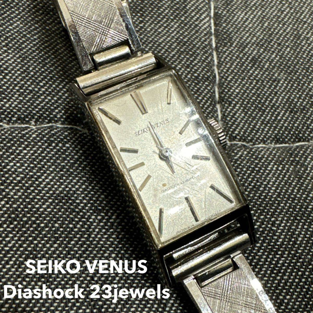 SEIKO VENUS Diashock 23jewels セイコー ヴィーナス 手巻き時計 アンティーク ビンテージ 腕時計 ジャンク品_画像1