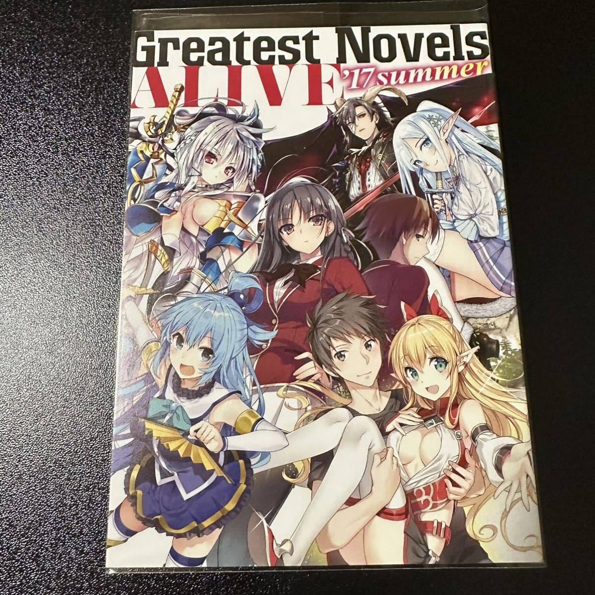 Greatest Novels ALIVE '17summer コミックアライブ10月号付録 ようこそ実力至上主義の教室へ 書き下ろし小説 小冊子 よう実 このすば_画像1