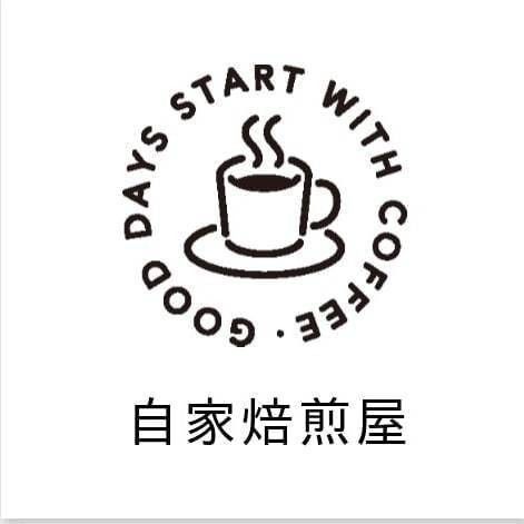 自家焙煎屋　珈琲豆　coffee　エチオピアゲイシャG1　300g