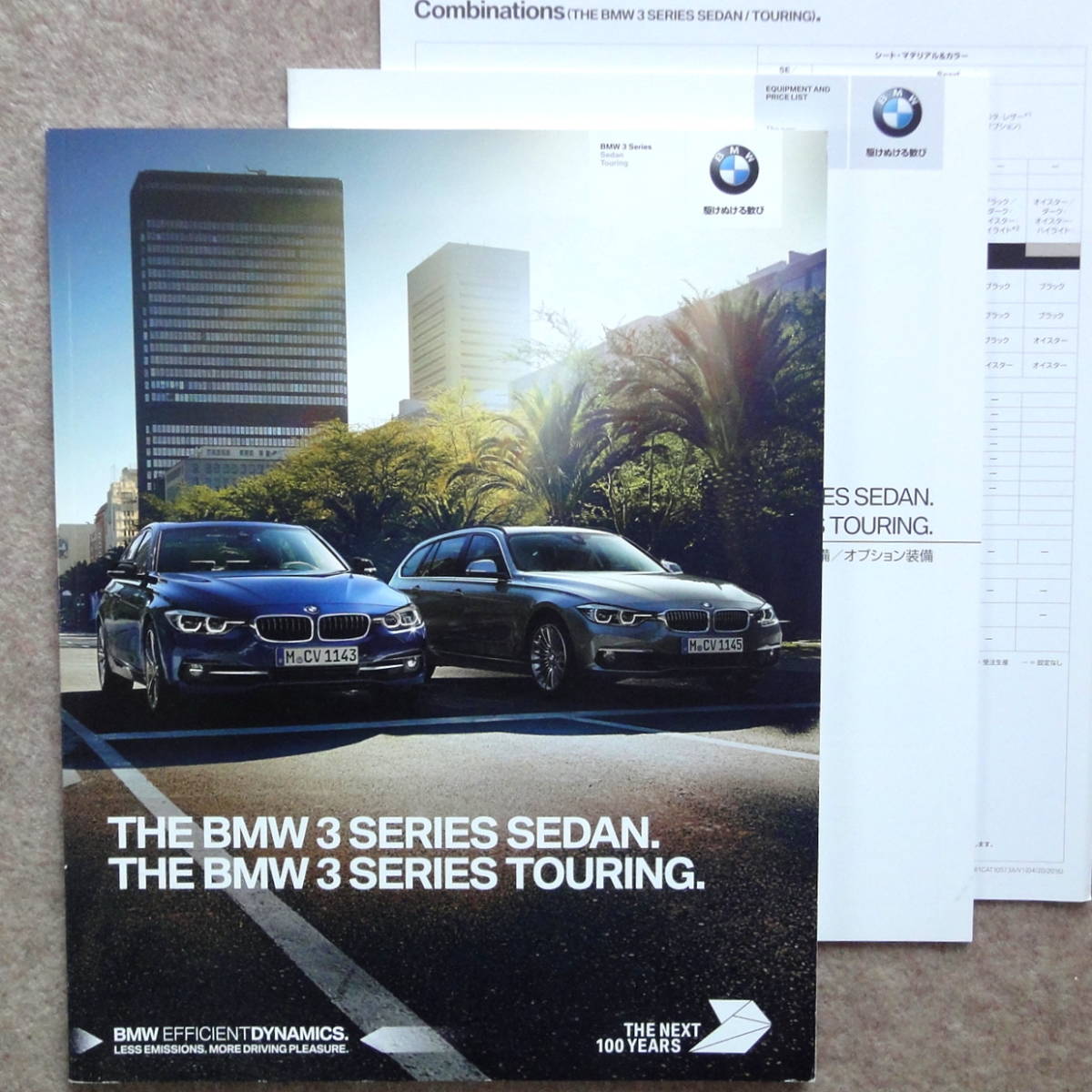 3シリーズ セダン / ツーリング カタログ F30 F31 sedan touring BMW 2016年4月の画像1