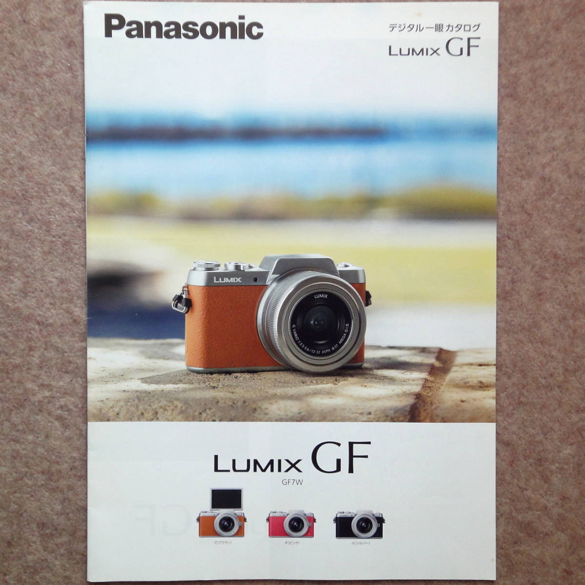 パナソニック Lumix GF カタログ　GF7W Panasonic ルミックス デジタル一眼 ミラーレス カメラ 写真 2015年1月_画像1