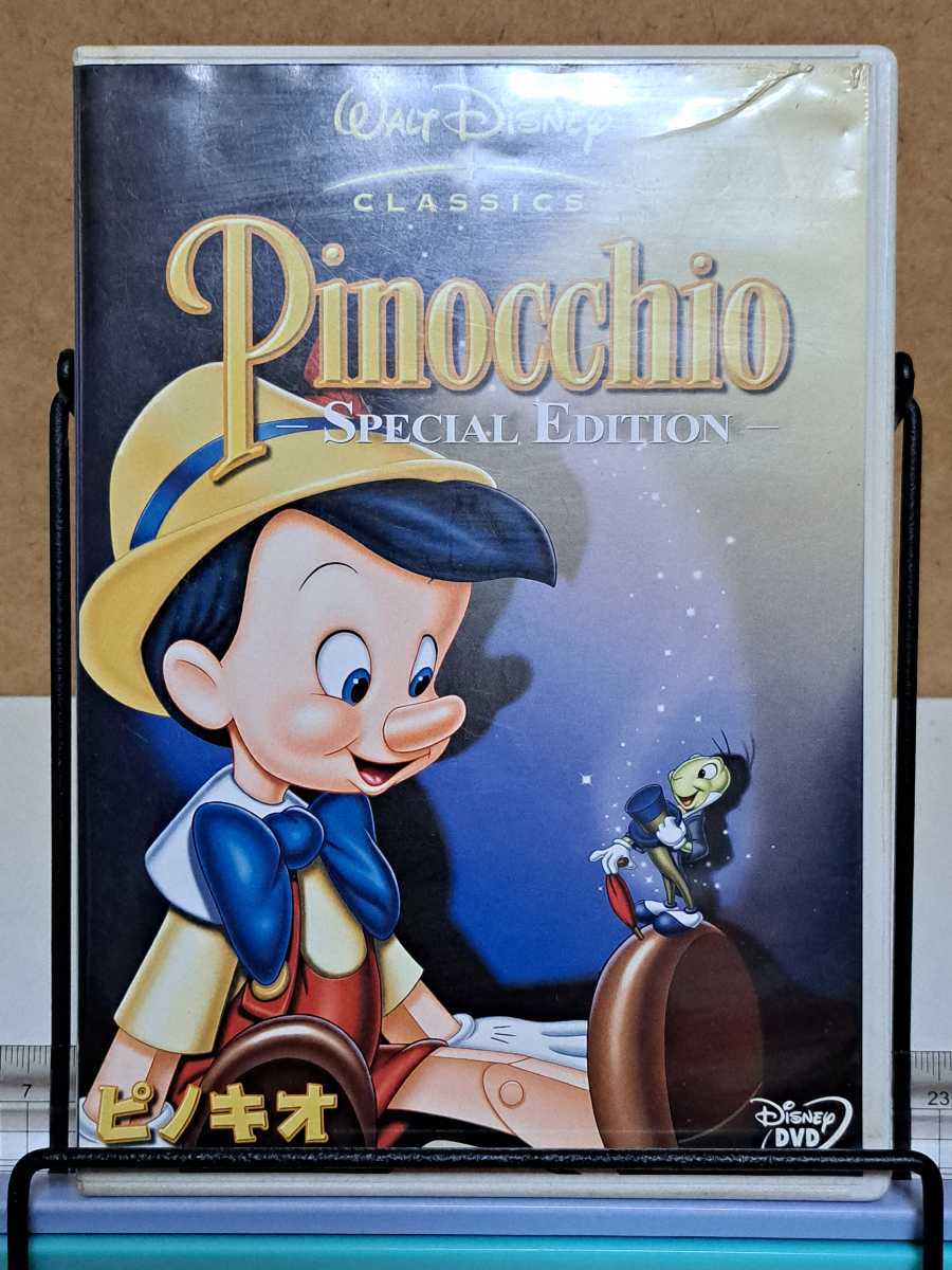 ピノキオ スペシャル・エディション # ディズニー / DISNEY / ディズニークラシック / 海外アニメ セル版 中古 DVD 視聴確認済 ②_画像1