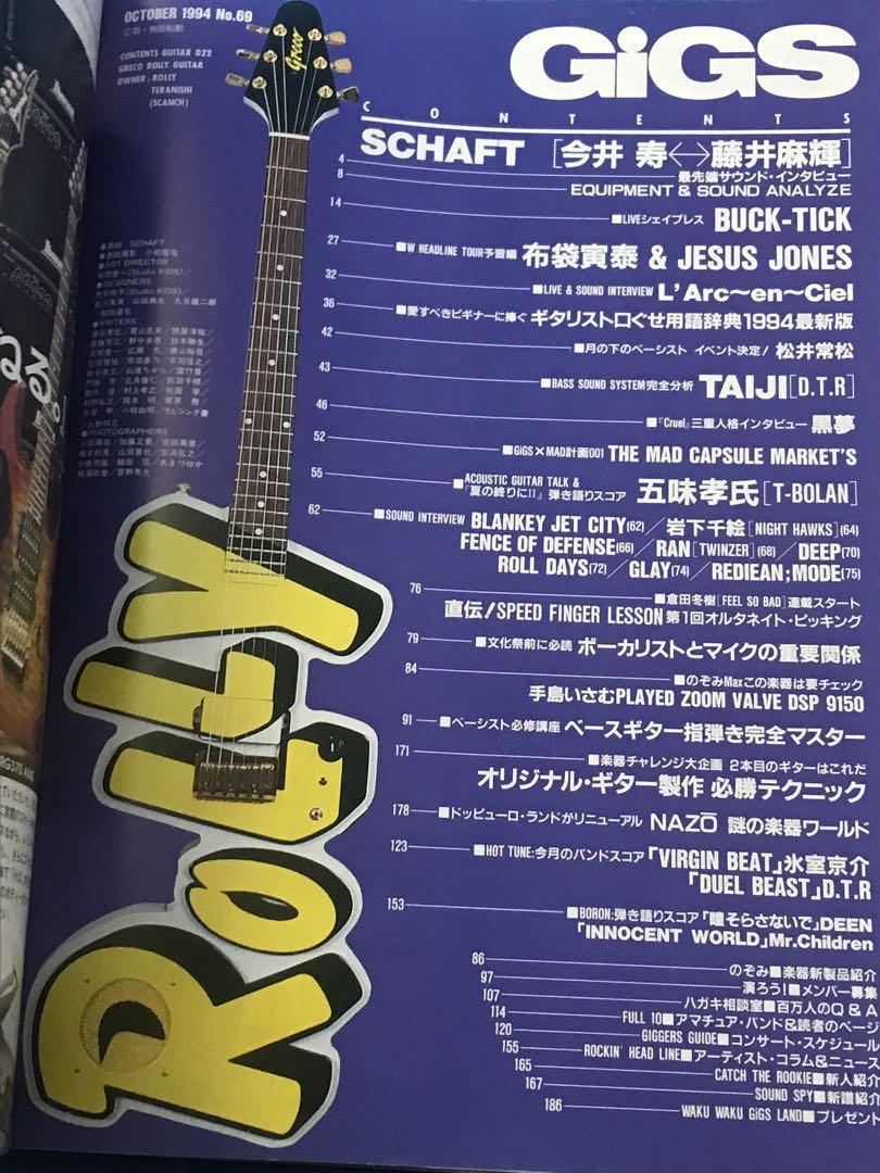 GiGS ギグス 1994年10月号 今井寿&藤井麻輝(SCHAFT) BUCK-TICK バクチク_画像2