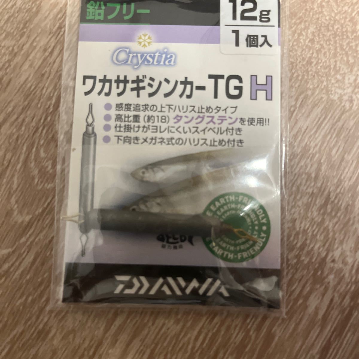 Daiwa クリスティア TGＨ　ワカサギシンカー　12g 送料全国230円 同梱可能 多数出品中　同梱可能　_画像3