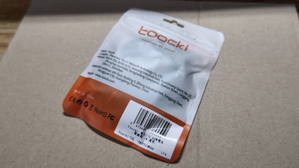 送料無料！　未使用品　Toocki　USBC　タイプCケーブル　60W 急速充電　5A　PD　1m　ライト付　L字_画像3