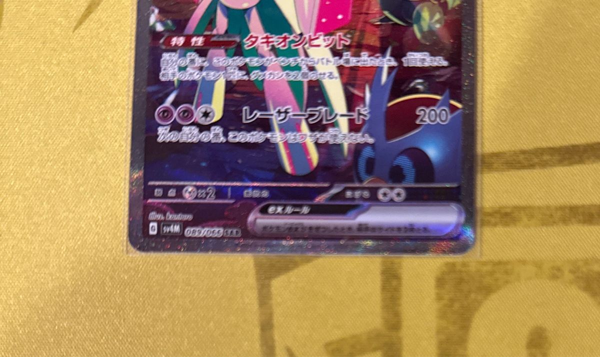 テツノブジンex SAR・UR 2枚セット テツノブジンex SAR・UR 2枚セット
