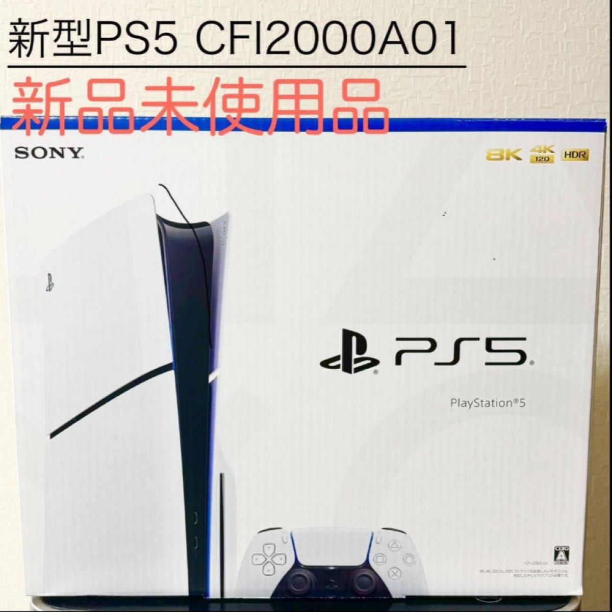 プレイステーション5 ps5 本体　PlayStation