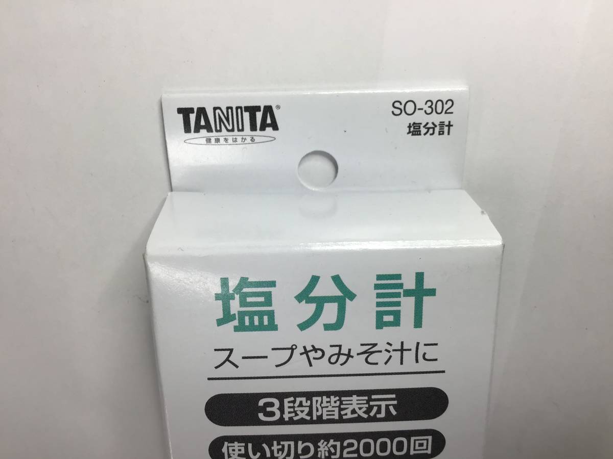 #7481　新品未開封 タニタ TANITA 塩分計 しおみスプーン SO-302 ホワイト SO-302-WH_画像5