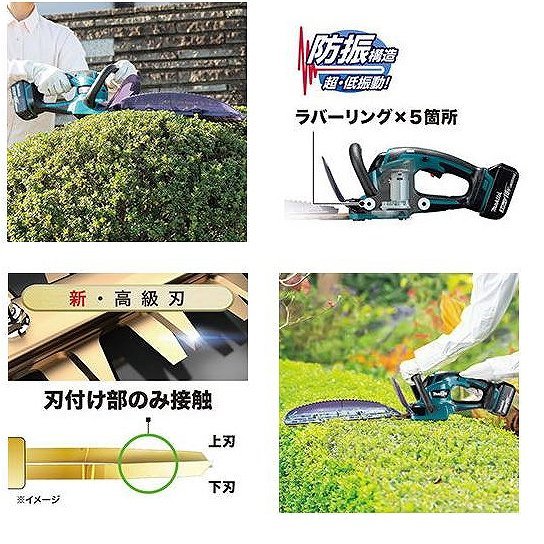 ■マキタ 18V 充電式ヘッジトリマ MUH467DZ 刈込幅460mm★新品 植木バリカン MUH467DSFの本体です。_画像2