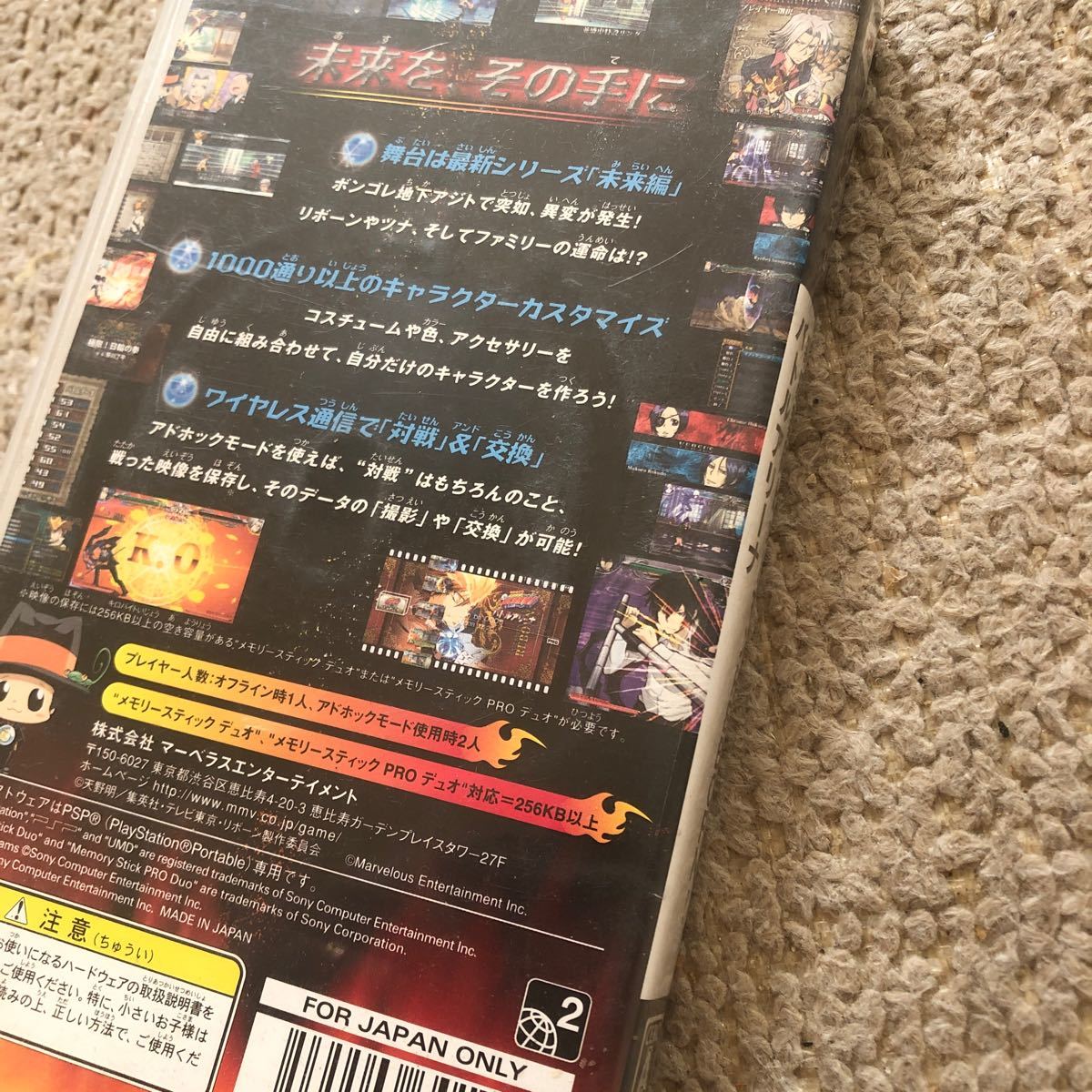 PSP 家庭教師ヒットマンREBORN!バトルアリーナ　説明書なし