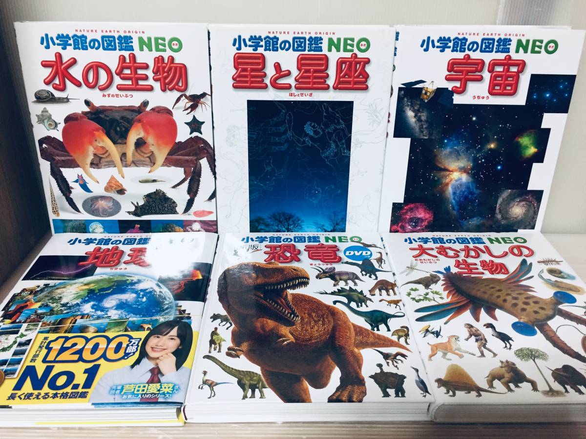 小学館の図鑑NEO 小学館の図鑑NEO 1~17巻 DVD付きあり 17冊 小学館の図鑑NEO 小学館の図鑑NEO 1~17巻 DVD付きあり 17冊
