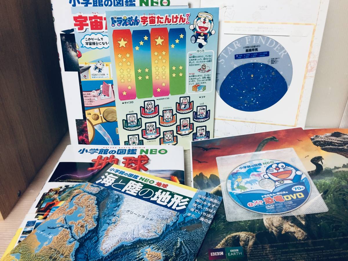 小学館の図鑑NEO 小学館の図鑑NEO 1~17巻 DVD付きあり 17冊 小学館の図鑑NEO 小学館の図鑑NEO 1~17巻 DVD付きあり 17冊