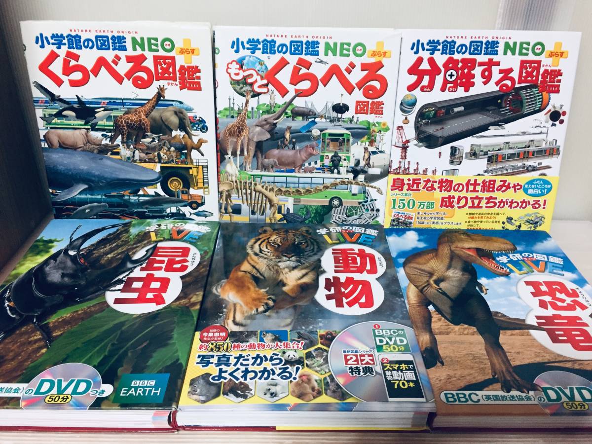 小学館の図鑑NEO くらべる図鑑・分解する図鑑・学研の図鑑LIVEライブ DVD付き 15冊セット!!_画像2