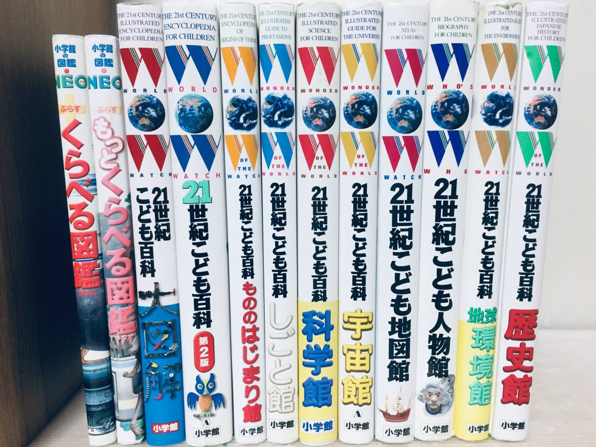 小学館の図鑑NEO くらべる図鑑+21世紀こども百科 小学館 12冊セット!!の画像1