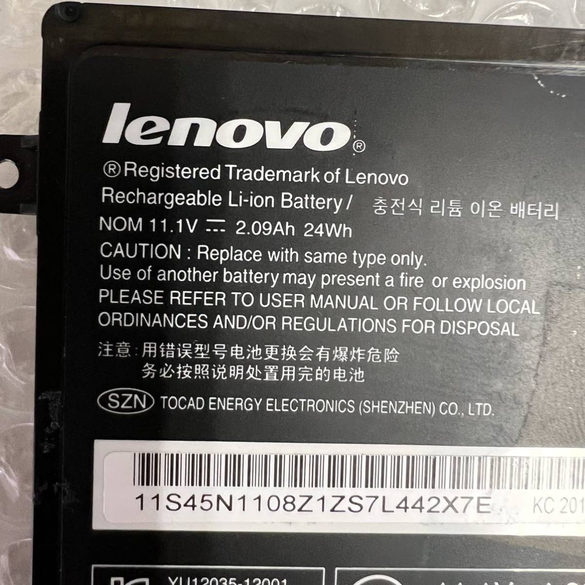 速達 送料無 ★ Lenovo 純正 バッテリー 45N1108/45N1773 Thinkpad X240/X250/X260 など用 11.4V 2.06Ah (24Wh) ★ B089F