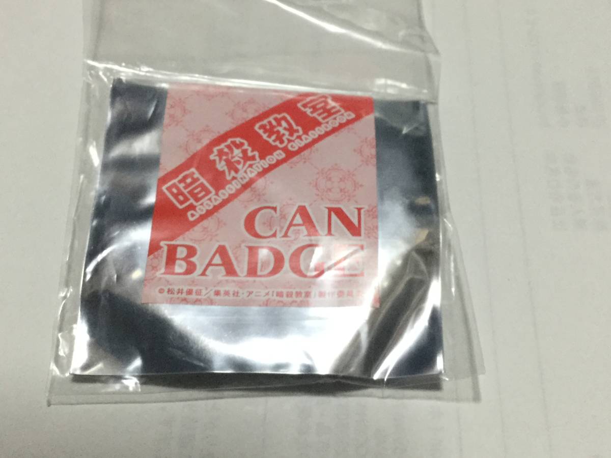 ヤフオク 暗殺教室 イベント 卒業の時間 缶バッジ イリー ヤフオク 暗殺教室 イベント 卒業の時間 缶バッジ イリー