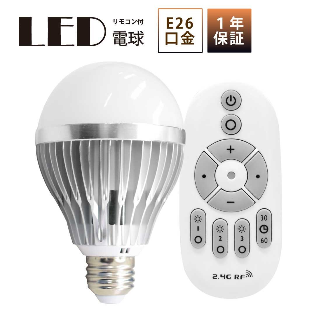 LED電球 4個セット 80W形相当 E26 口金 リモコン付き 調色 調光 18W 一般電球 照明 節電 電球 電球色 昼白色