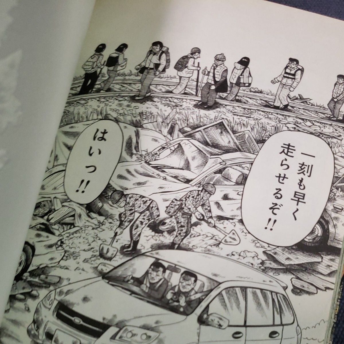 さんてつ　日本鉄道旅行地図帳三陸鉄道大震災の記録 （ＢＵＮＣＨ　ＣＯＭＩＣＳ） 吉本浩二／著