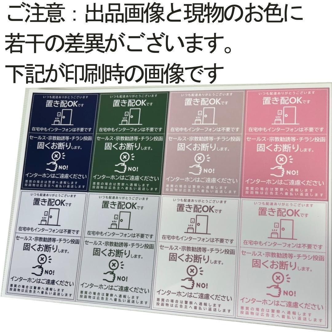 置き配(or宅配ボックス)とお断りを一石二鳥で解決するマグネットD　置き配　猫　宅配ボックス　ポスト