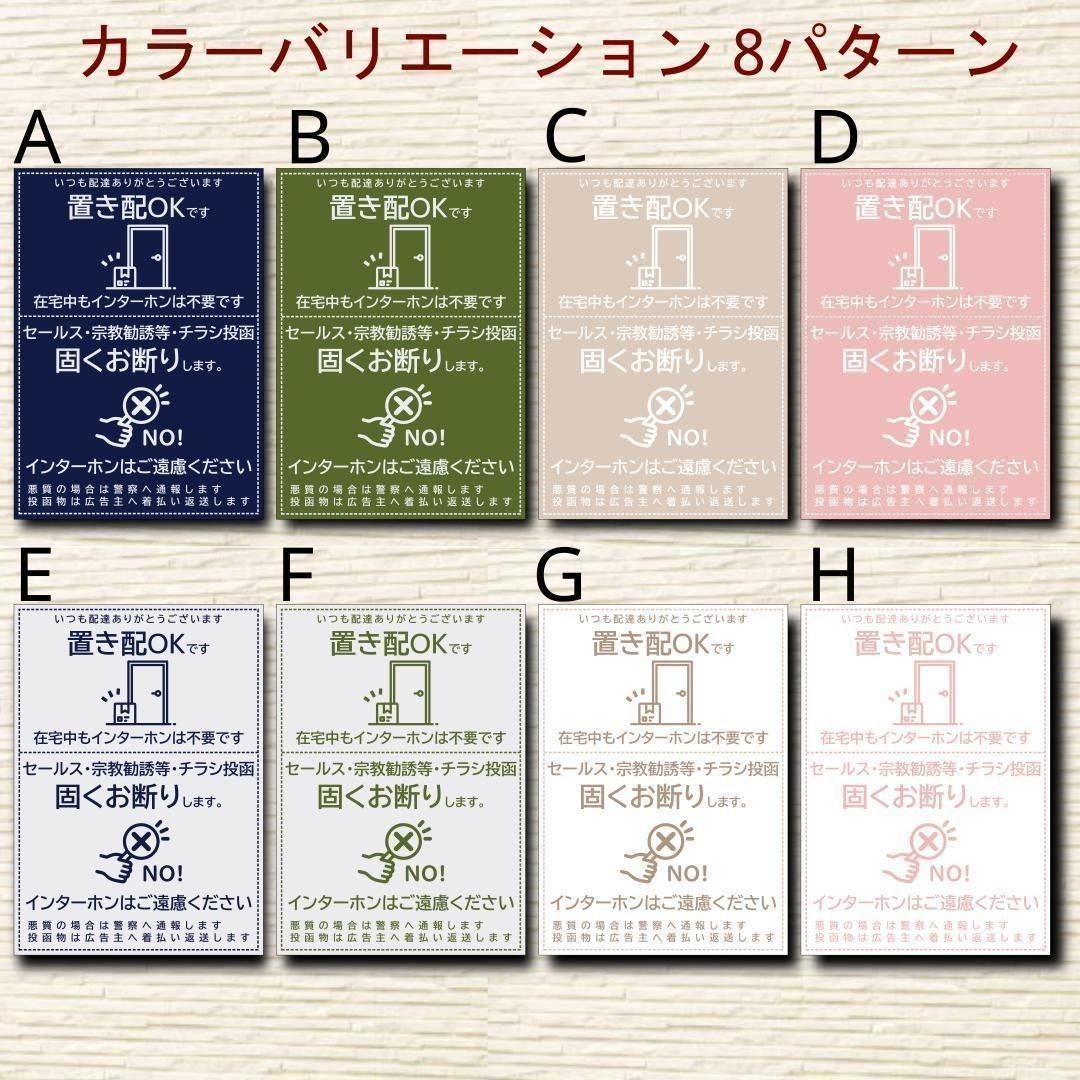 置き配(or宅配ボックス)とお断りを一石二鳥で解決するステッカー(シール)C　置き配　猫　宅配ボックス　ポスト