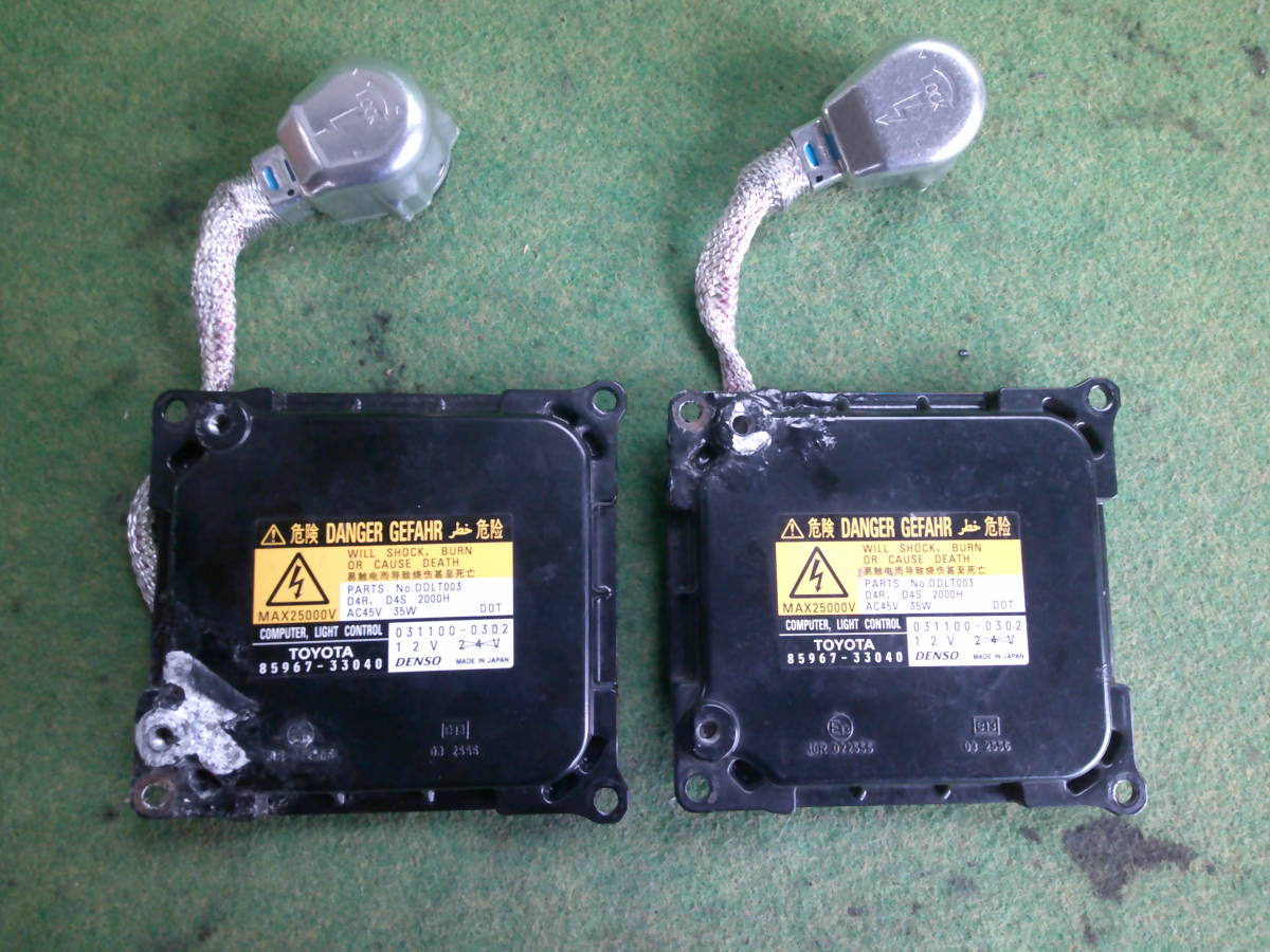 ☆NCP95 ヴィッツ ヘッドライト バラスト 左右セット 85967 ☆NCP95 ヴィッツ ヘッドライト バラスト 左右セット 85967