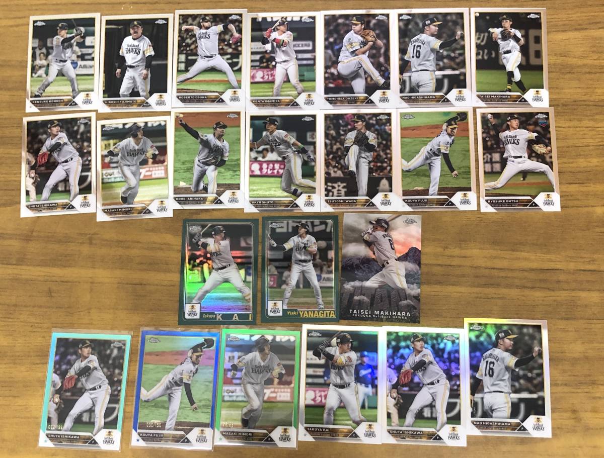 2023 Topps NPB Chrome 　ソフトバンク　green/99 blue/150　Aquq /199 Refractor base カード インサート　23種セット 　牧原　甲斐　柳田_画像1