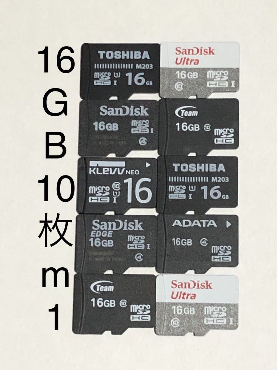 マイクロSDカード microSDカード 16GB 10枚 東芝 TOSHIBA sandisk サンディスク team SDHC m1(2GB/4GB/8GB/32GB/64GB Transcend トラセンド_画像1