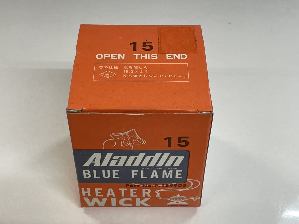 Aladdin アラジン 芯 替芯 BLUE FLAME ブルーフレーム HEATER WICK 15型 made in ENGLAND ストーブ ヒーター 未使用品 ③_画像4