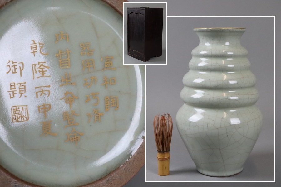 豊富なギフト 青磁 唐物 中国美術 花瓶 古美術品[b1347] 細密細工 花入 箱付 青磁