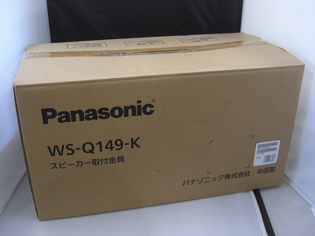 パナソニック Panasonic 【ジャンク品】 スピーカー取付金具 WS-Q149