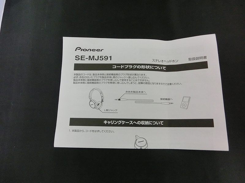 パイオニア Pioneer 【訳あり品】密閉型ヘッドホン 折りたたみ式 SE-MJ591_画像8