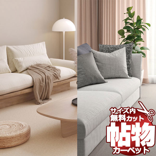 サンゲツカーペット サンフルーティII FHR-1071 本間長4畳(横191 サンゲツカーペット サンフルーティII FHR-1071 本間長4畳(横191