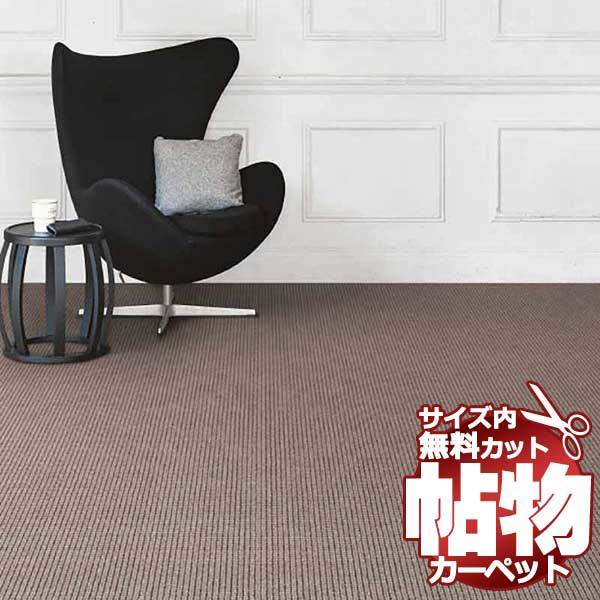 サンゲツカーペット サンアマンドII ANR-1103 ラグ マット(横200×縦200cm)切りっ放しのジャストサイズ