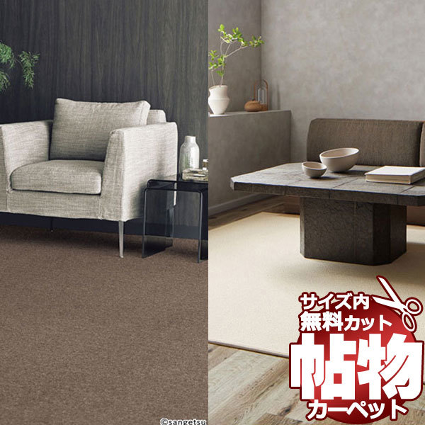 サンゲツカーペット サンシーマ CIR-1001 ラグ マット(横200×縦 サンゲツカーペット サンシーマ CIR-1001 ラグ マット(横200×縦
