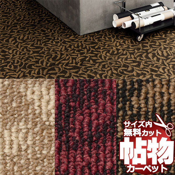 サンゲツカーペット サンプランタ PTR-1121 廊下敷き(横91×縦 サンゲツカーペット サンプランタ PTR-1121 廊下敷き(横91×縦