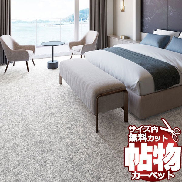 カーペット 1cm刻み カット無料 東リ カーペット ドットスクア カーペット 1cm刻み カット無料 東リ カーペット ドットスクア