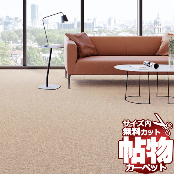 Yahoo!オークション - サンゲツカーペット サンビート BER-1201 Yahoo!オークション - サンゲツカーペット サンビート BER-1201