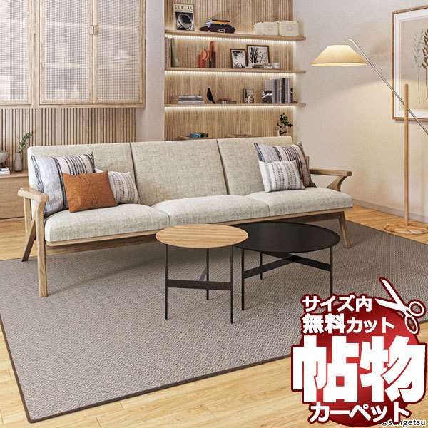 サンゲツカーペット サンプレート LAR-1233 サイドマット(横90 サンゲツカーペット サンプレート LAR-1233 サイドマット(横90