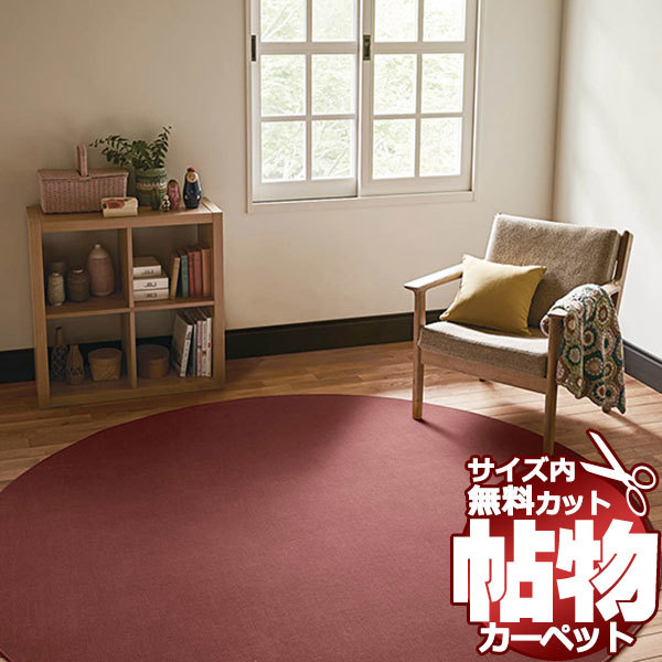 カーペット 1cm刻み カット無料 東リ カーペット エトウィール1000 EJ6337-364 ロールカーペット(横364×縦170cm)オーバーロック加工品