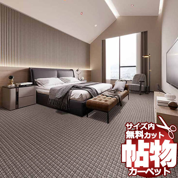 カーペット 1cm刻み カット無料 東リ カーペット エトウィール カーペット 1cm刻み カット無料 東リ カーペット エトウィール